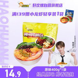 好欢螺 柳州螺蛳粉 400g