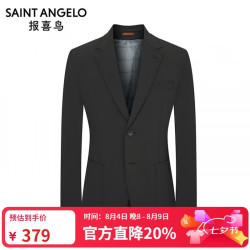 报喜鸟 休闲运动西服男士便西外套平驳领西装青年ESU233713S 灰色 48A