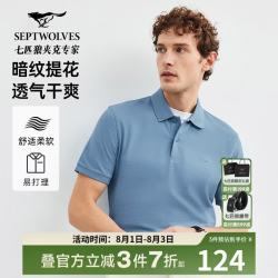 七匹狼 肌理短袖翻领POLO衫男2026夏新款休闲纯色半袖T恤衫 103(灰蓝) 2XL