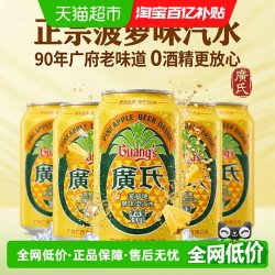 广氏 菠萝啤酒 330ml*6罐