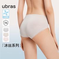 Ubras 小凉风冰丝女士内裤女抗菌裆透气3条装 椰青灰+浅桃粉+燕麦奶 XL