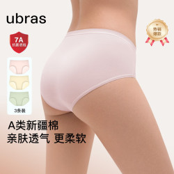 Ubras 7A抗菌裆透气舒适女士内裤女中腰三角裤（3条装） 豆蔻绿色+浅桃粉色+奶油杏色 2XL
