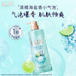 力士 气泡爽肤香氛沐浴露 清橘海盐香 690g