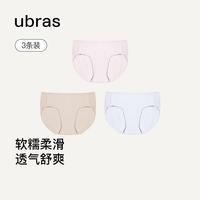 Ubras 高弹织带莫代尔中腰三角裤女士内裤女