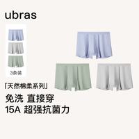 Ubras 透气网眼男士内裤男中腰四角裤3条装 蓝+鼠尾草色+灰 L 奶盐蓝色+鼠尾草色+椰青灰色