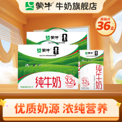 蒙牛 全脂纯牛奶 250ml*18盒*2箱
