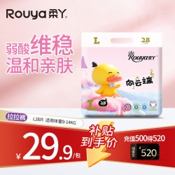 柔丫 向云端系列小内裤式婴儿纸尿裤L码28