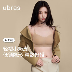 Ubras 无尺码小奶皮文胸 低领薄款