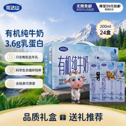 完达山 3.6g乳蛋白 有机纯牛奶  盒装 200ml 24盒
