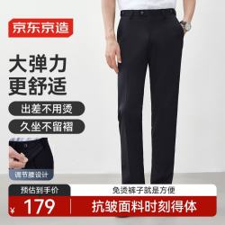 京东京造 西裤男商务男士休闲裤子夏季男款新款高端 黑色