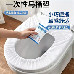 南岭钰 一次性马桶坐垫无纺布旅行粘贴坐便套垫纸 加厚无纺布--独立包装
