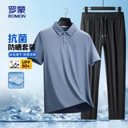 罗蒙 抗菌防晒套装男POLO衫休闲裤冰丝速干凉感夏季两件套父亲节礼物