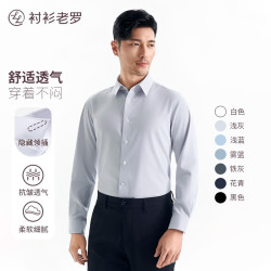 衬衫老罗 [凌志一号]长袖衬衫男天丝™莫代尔白衬衣230T0F608L 浅灰色 44