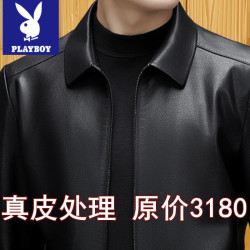 PLAYBOY 海宁真皮皮衣男2026秋冬新款商务头层绵羊皮夹克软皮气质男士外套 黑色 2XL 18
