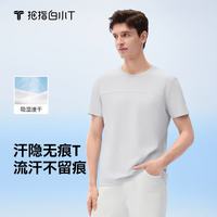 拇指白小T 汗隐无痕吸湿速干印花26年夏季新款短袖T恤 浅灰    4XL
