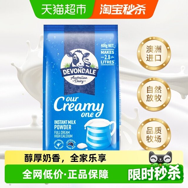 移动端：德运 全脂奶粉 400g
