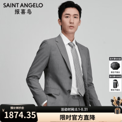 报喜鸟 西服套装男装商务正装纯羊毛西装套装男 灰色 50 A(180/100)