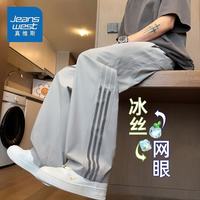 真维斯 网眼透气直筒冰丝裤子男夏季薄款青少年初中高中学生运动休闲长裤 浅灰色【网