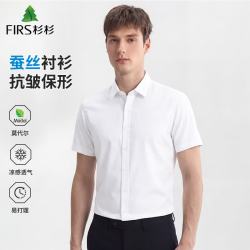 杉杉 短袖衬衫高端衬衫男春秋季免烫衬衣 白色 42