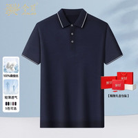 金菊 重磅100%桑蚕丝短袖T恤男士翻领简约凉感纯色Polo衫夏季新款上衣