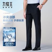 九牧王 冰凉系列 26夏季商务通勤垂感省心直筒爸爸裤子男 黑色合体版