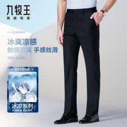 九牧王 冰凉系列 26夏季商务通勤垂感省心直筒爸爸裤子男 黑色合体版
