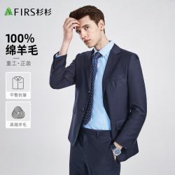 杉杉 西服套装100纯羊毛修身职业正装西装商务伴郎新郎服结婚礼服男装