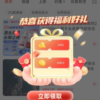 京东采乐医药关注有礼领京豆实测2豆来领，简单。