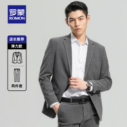 罗蒙 西服套装男士修身西装职业正装新款结婚新郎伴郎商务服 906灰色（二扣）