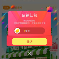 京东俏厨食用油关注一下店铺领京豆实测1豆来领。