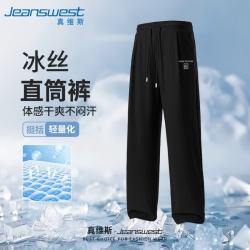 真维斯 休闲裤男士夏季薄款凉感冰丝透气宽松直筒裤男生大码运动速干长裤