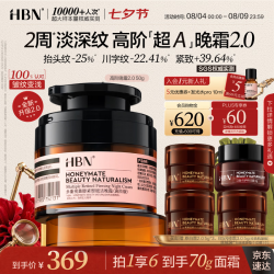 HBN 多重视黄醇紧塑赋活晚霜 高阶版 50g