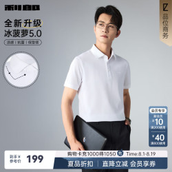 利郎 polo衫男短袖凉感夏季新款商务polo衫冰丝 白（G6XTX0152Y）