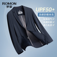 罗蒙 UPF50 防晒冰丝凉感西服外套男春季新款高端易打理单西装休闲上衣 藏青色 L (175)