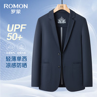 罗蒙 冰丝防晒西服男UPF50+春季新款易打理商务通勤单西外套XF005