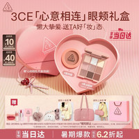 3CE 黄油慕斯眼影腮红化妆品套装生日礼物七夕情人节送女朋友老婆