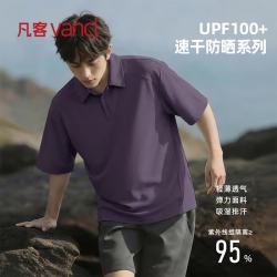 凡客诚品 男士POLO衫速干透气防晒短袖夏季宽松抑菌户外运动体恤 紫色 2XL