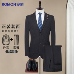 罗蒙 西服套装男士修身商务休闲职业正装西装西裤婚庆新郎结婚礼服