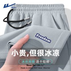 回力 冰丝短裤男夏季薄款网眼透气速干休闲中裤青少年学院风运动五分裤 浅灰(自由态裤前左下标) XL /
