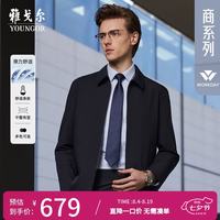 雅戈尔 春季新品男士翻领耐磨双层领弹力行政茄克 424965F