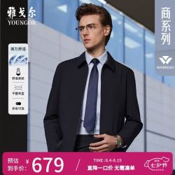 雅戈尔 春季新品男士翻领耐磨双层领弹力行政茄克 424965F