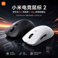 小米 游戏鼠标2
