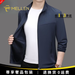 名郎 专柜男士商务防晒衣夏季款轻薄立领皮肤衣品牌男装防晒服外套 高端藏蓝