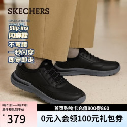斯凯奇 皮鞋男士一脚蹬软底休闲皮鞋2025秋足弓支撑闪穿鞋205492 黑色/BLK 42.5