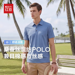 Hodo 含桑蚕丝短袖polo衫男士夏季凉感舒适透气棉短袖T恤男翻领T恤