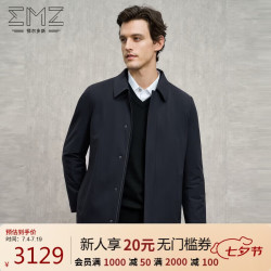 EMZ 鄂尔多斯男士羽绒服御寒保暖有型高端轻奢25秋冬新款