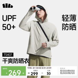 蕉下 防晒衣男薄外套皮肤衣冰丝防紫外线凉感透气户外TS407浅咖灰XL