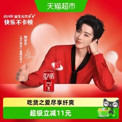 可口可乐 纤维+零卡无糖 20%膳食纤维 汽水