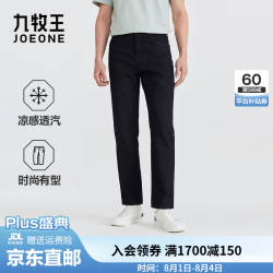 九牧王 牛仔裤男裤子夏季薄款弹力透气丹宁空气牛仔 合体版 深蓝色 TP5