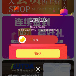 京东晟达昌五金工具关注有礼领京豆1豆来领。